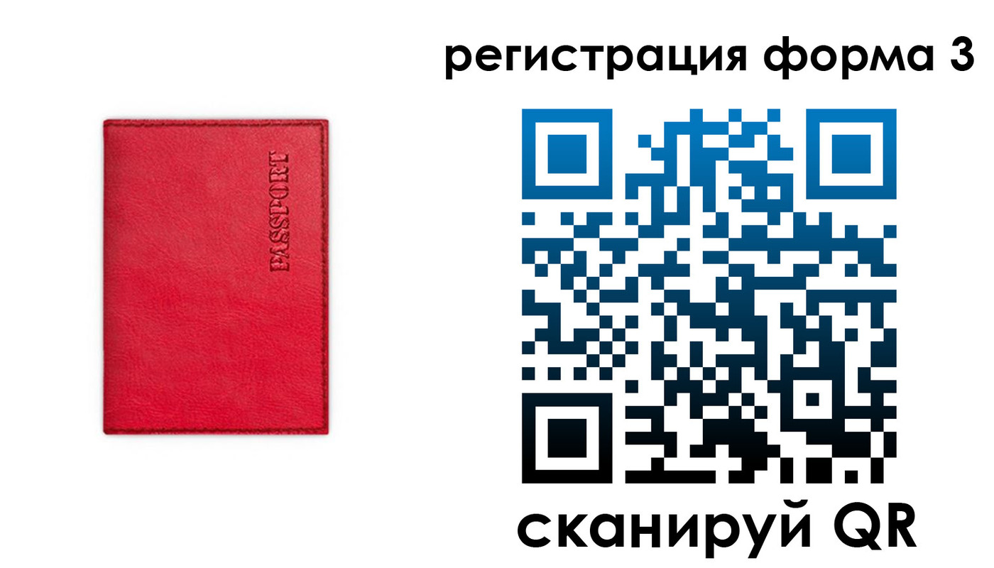 прописка для школы в Камышлове