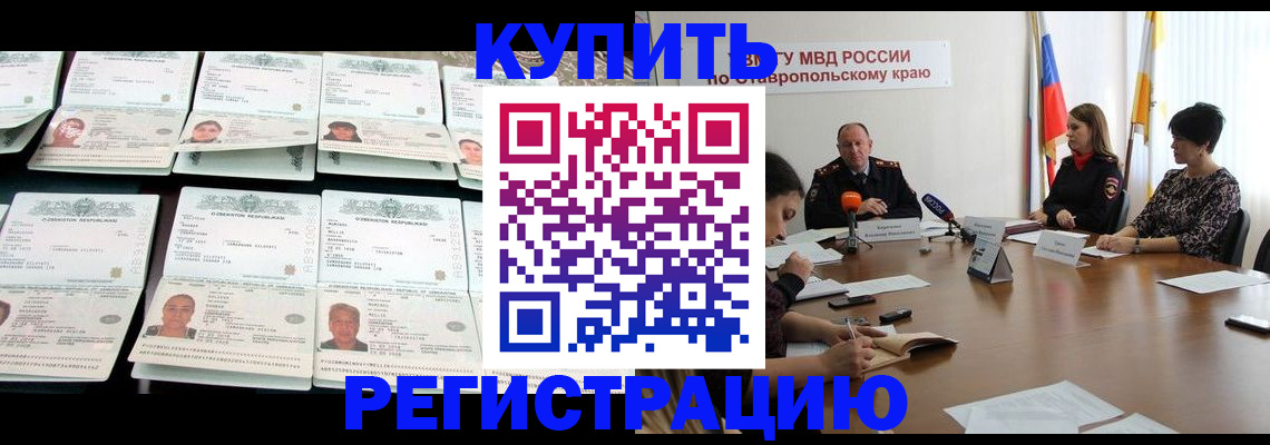 миграционный учет в Камышлове