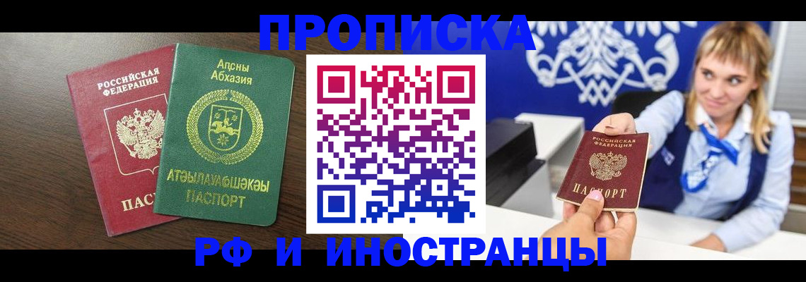 временная регистрация гарантия в Камышлове