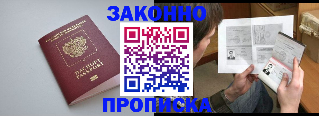 временная регистрация для школы в Камышлове