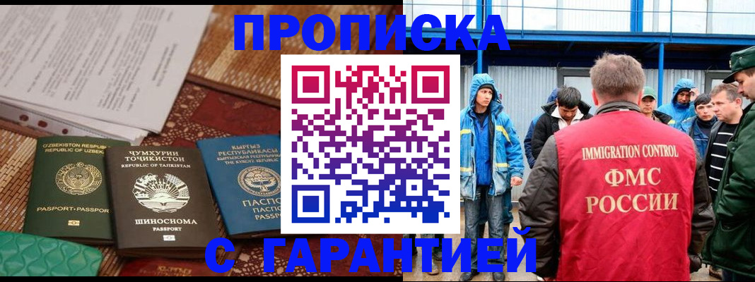 прописка в квартире в Камышлове