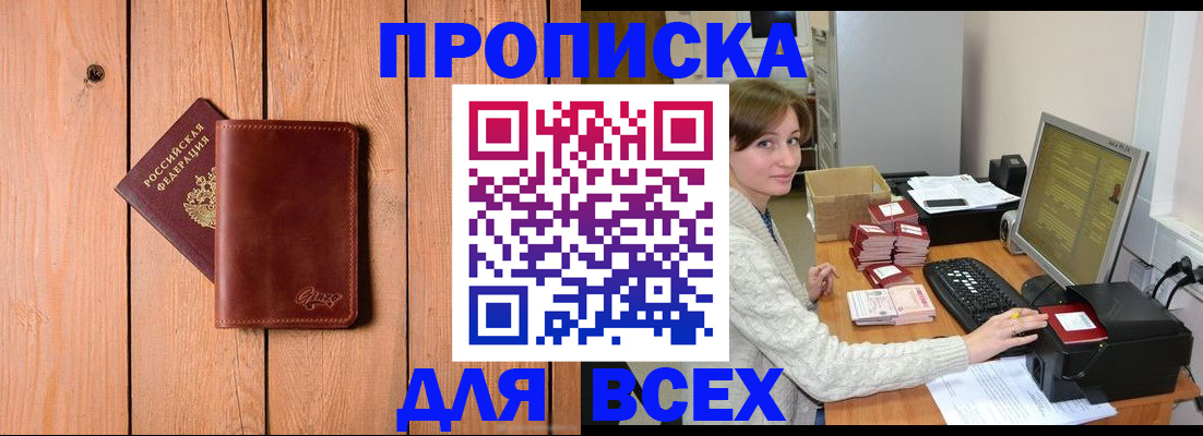 пропишу в квартире в Камышлове